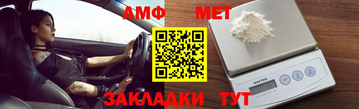 Amphetamine 97%  АМФЕТАМИН  Владивосток  Вход с VPN 