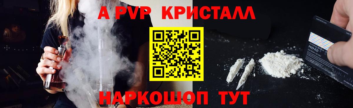 Владивосток  Alfa_PVP крисы CK  APVP СК  Вход с VPN 