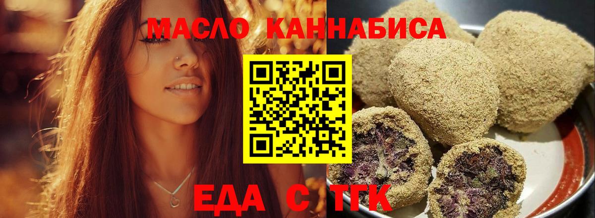 Владивосток  Печенье с ТГК марихуана  Вход с VPN 