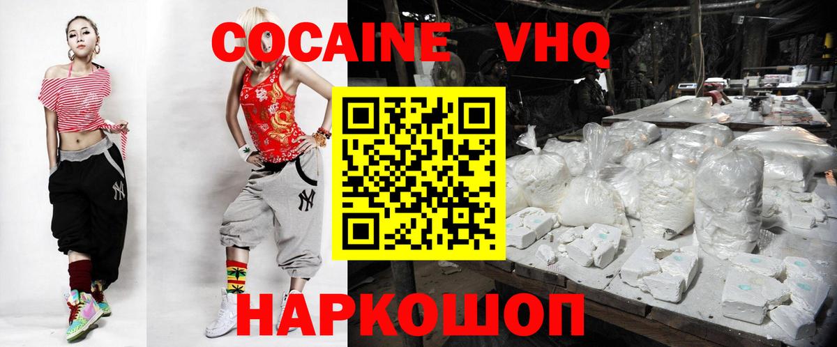 КОКАИН 98% Владивосток