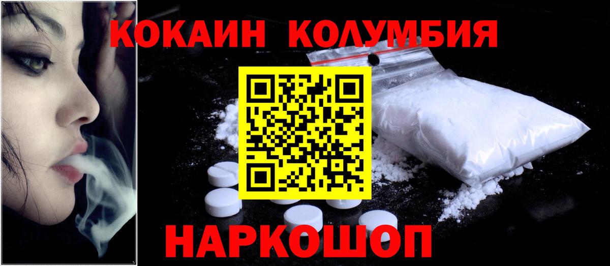 Владивосток  Cocaine 99%  купить   Вход с VPN 