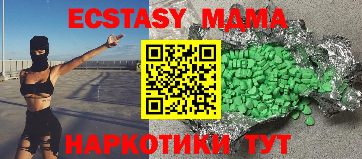 Ecstasy  Вход с VPN  ЭКСТАЗИ 250 мг  Владивосток  ЭКСТАЗИ 300 mg 