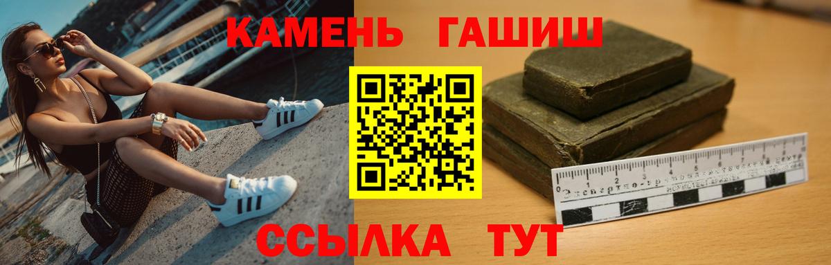 Владивосток  ГАШ  Гашиш хэш  хочу   ГАШИШ VHQ  Вход с VPN 