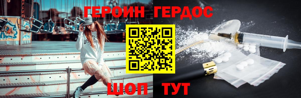Владивосток  ГЕРОИН Афган  ГЕРОИН  Вход с VPN 