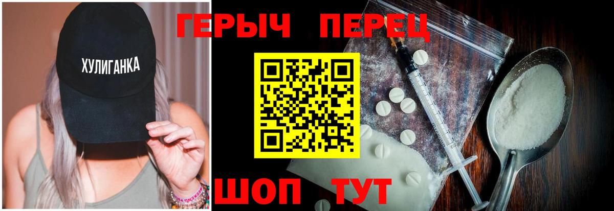 Героин герыч Владивосток