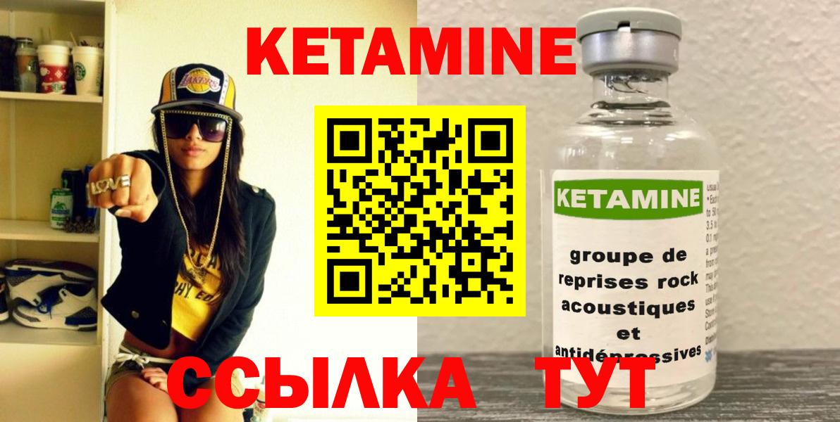 КЕТАМИН ketamine  КЕТАМИН ketamine  Вход с VPN  Владивосток 
