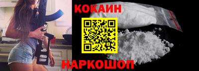 кокаин перу Апрелевка