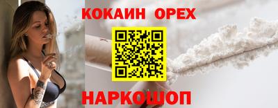 кокаин перу Апрелевка