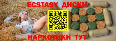 экстази Аргун