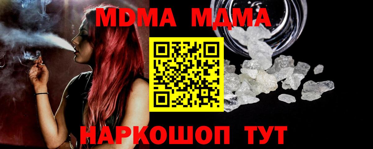MDMA  MDMA кристаллы  Вход с VPN  MDMA кристаллы  Владивосток 