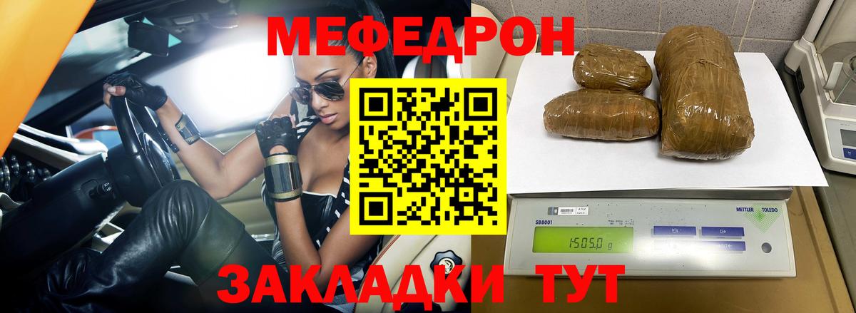 Меф  Меф  Мефедрон mephedrone  Вход с VPN  Меф mephedrone  закладка  Владивосток 