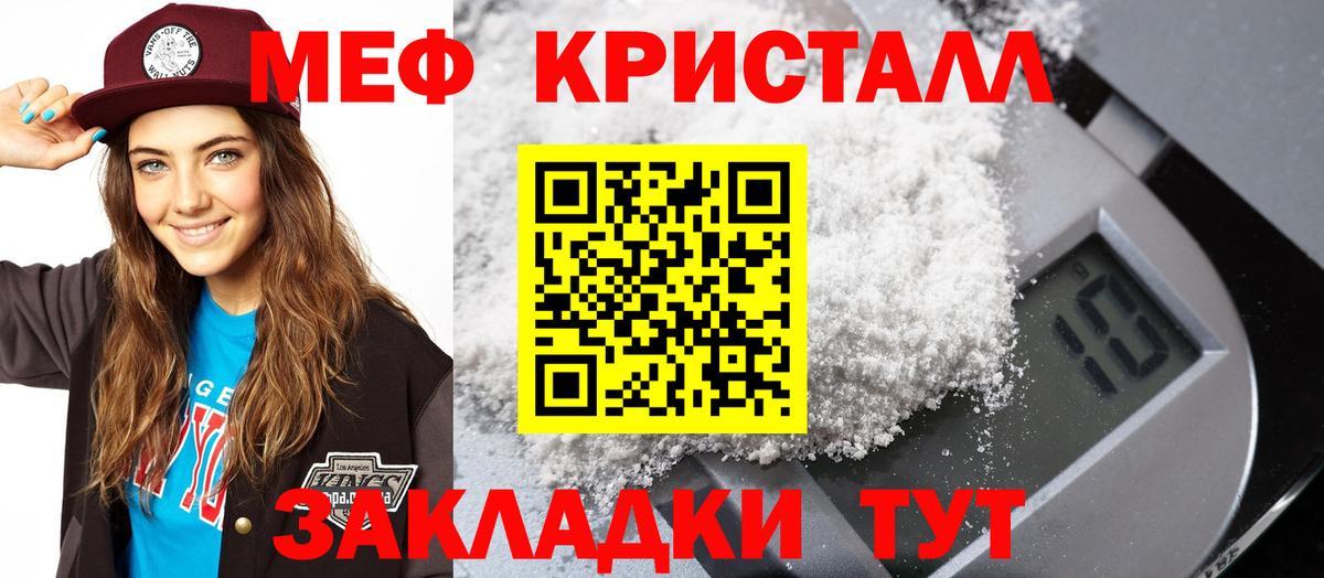 Мефедрон Владивосток