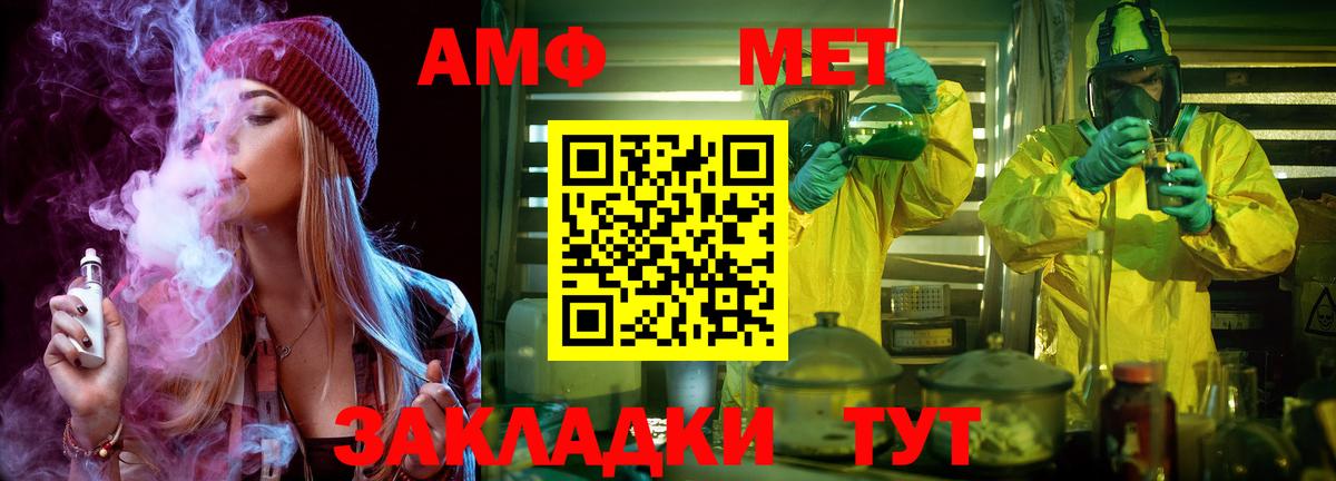 Метамфетамин Methamphetamine Владивосток