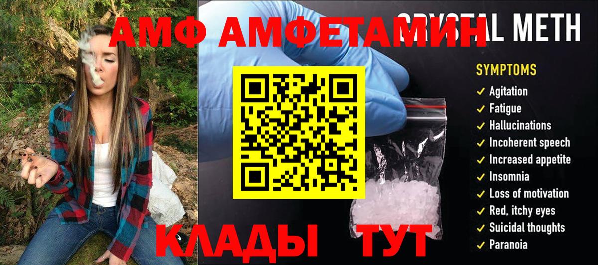 Первитин кристалл  Первитин кристалл  Владивосток  Вход с VPN 